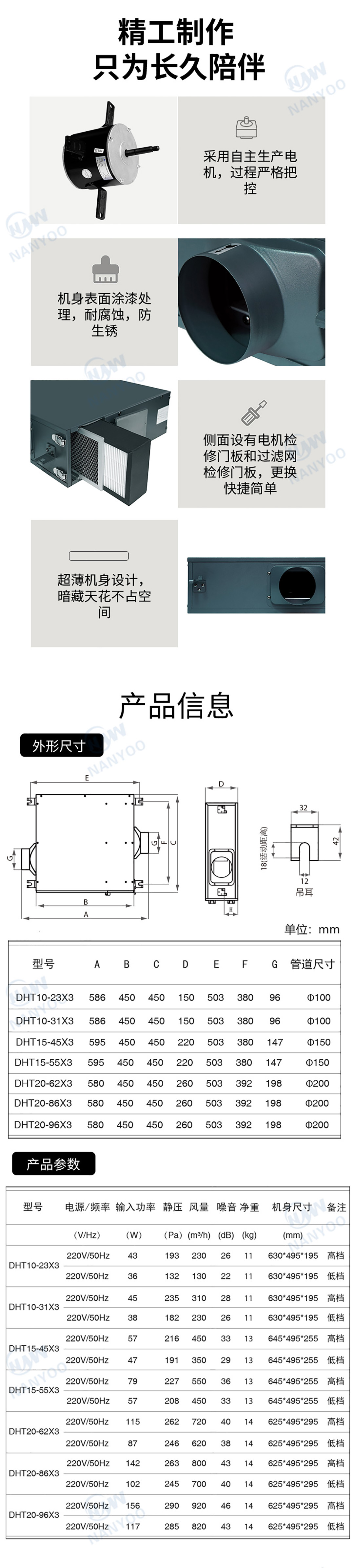 520新風帶過濾一體機3.jpg