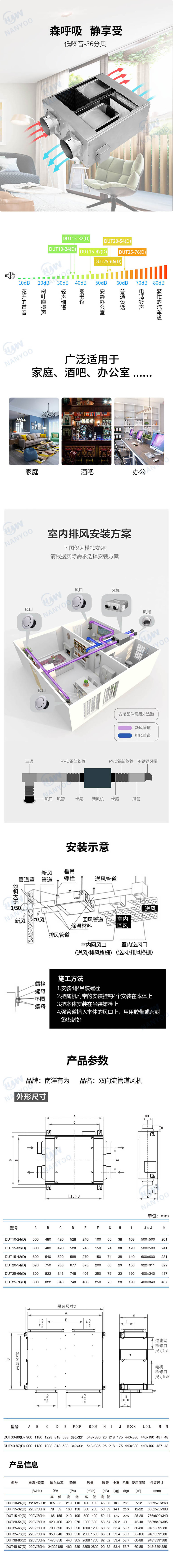 雙向流新風(fēng)機(jī)2.jpg